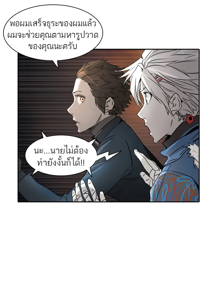 Tower of God ทาวเวอร์ออฟก๊อด หอคอยเทพเจ้า - หน้า 105