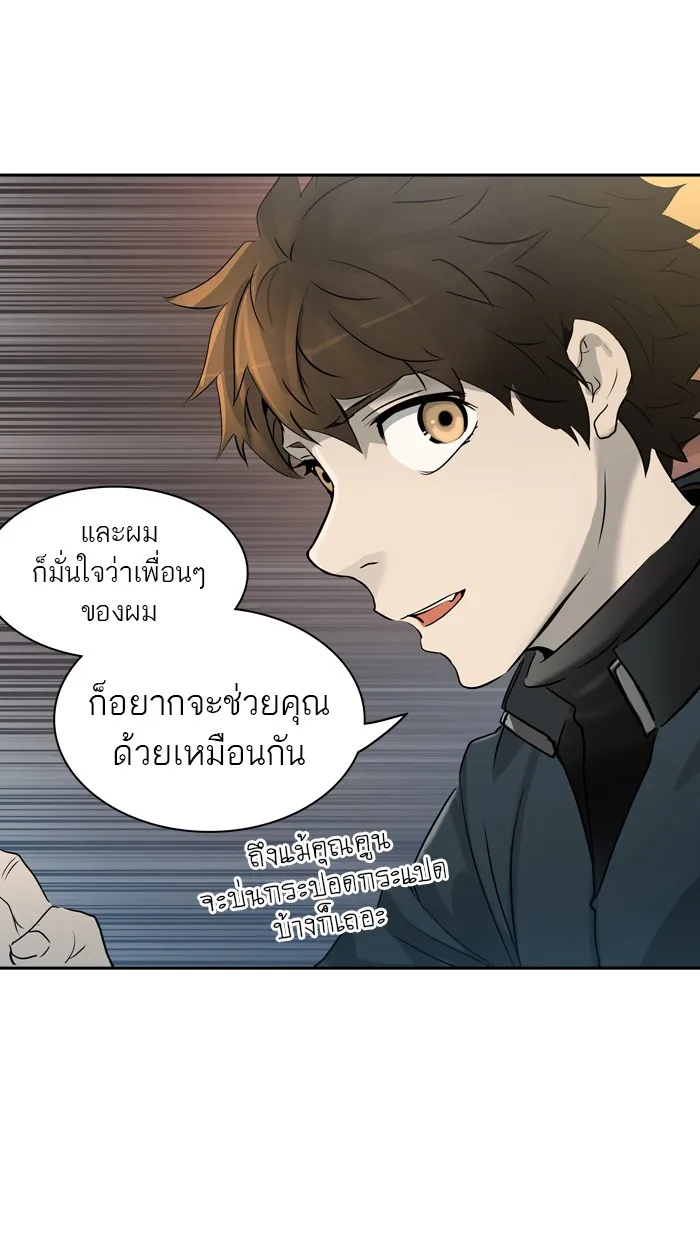 Tower of God ทาวเวอร์ออฟก๊อด หอคอยเทพเจ้า - หน้า 107