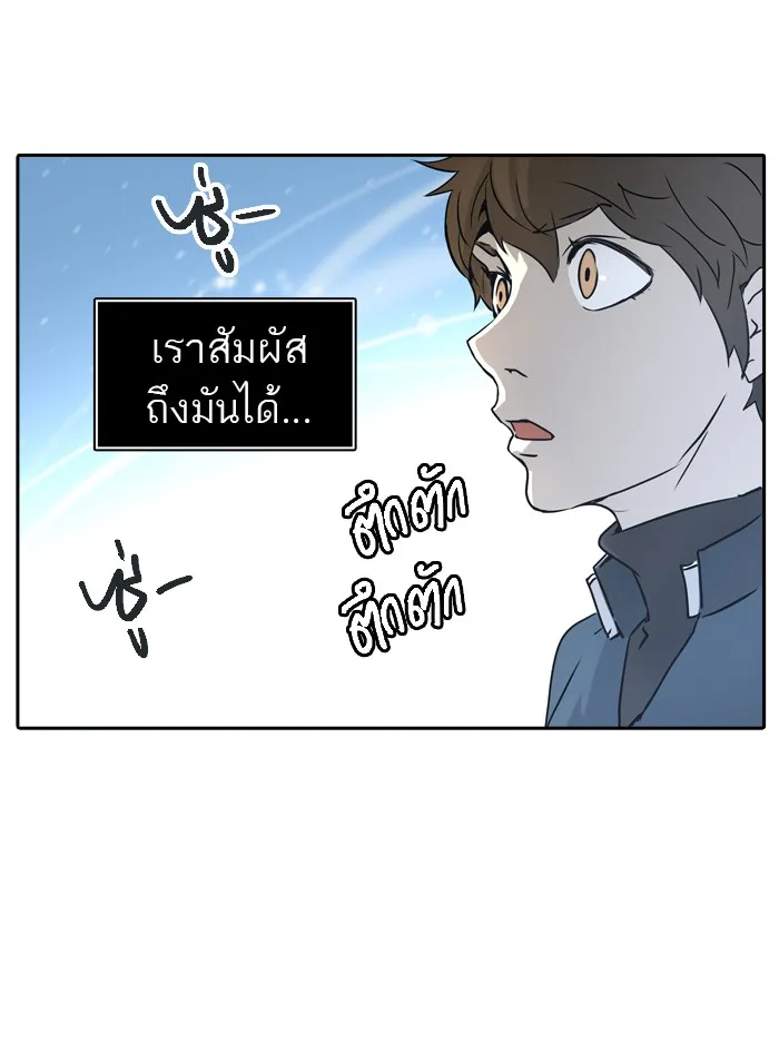 Tower of God ทาวเวอร์ออฟก๊อด หอคอยเทพเจ้า - หน้า 116