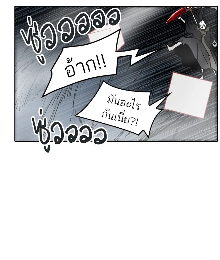 Tower of God ทาวเวอร์ออฟก๊อด หอคอยเทพเจ้า - หน้า 15