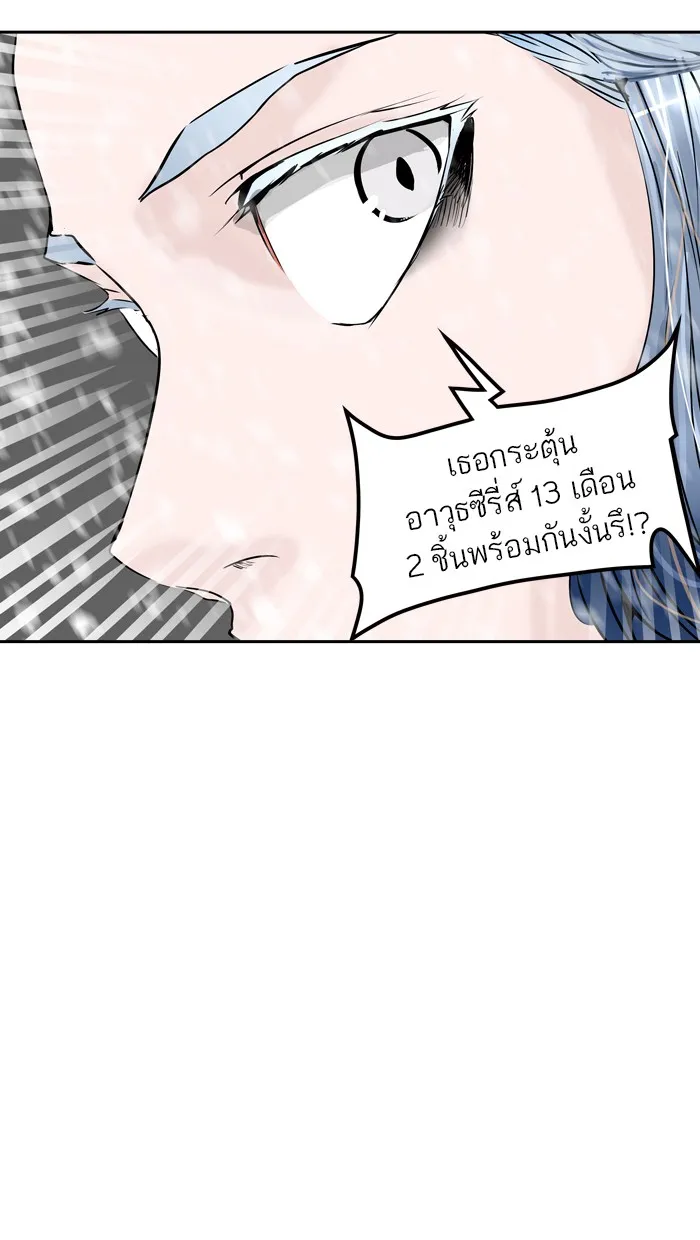 Tower of God ทาวเวอร์ออฟก๊อด หอคอยเทพเจ้า - หน้า 3