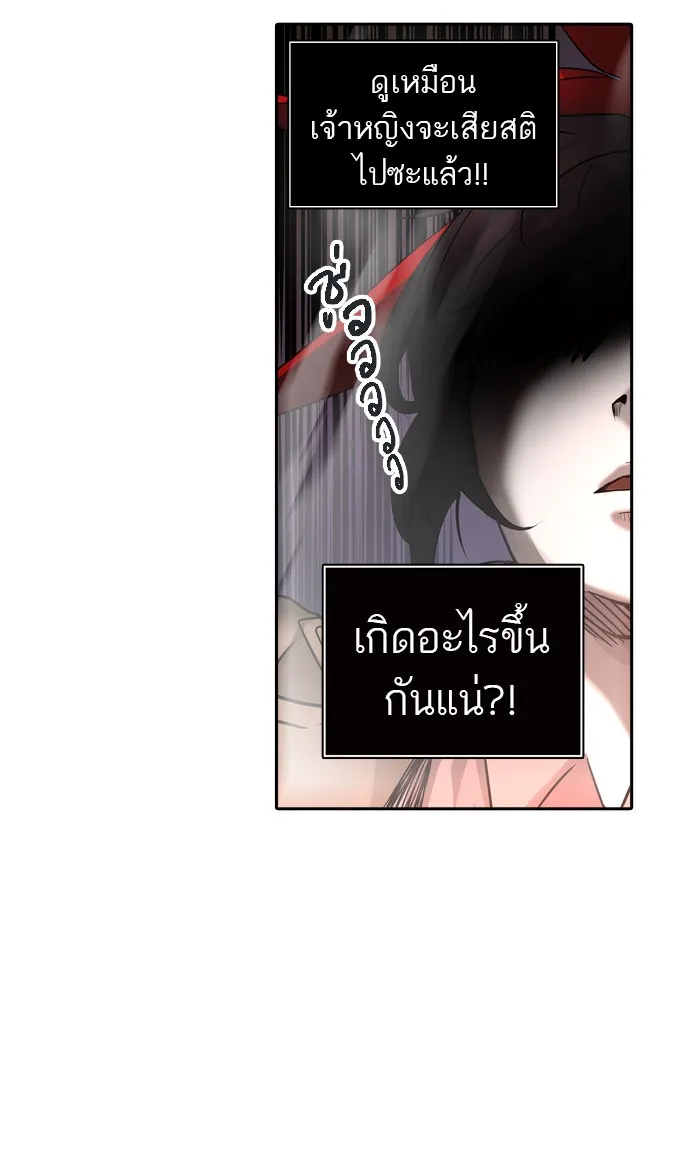 Tower of God ทาวเวอร์ออฟก๊อด หอคอยเทพเจ้า - หน้า 35