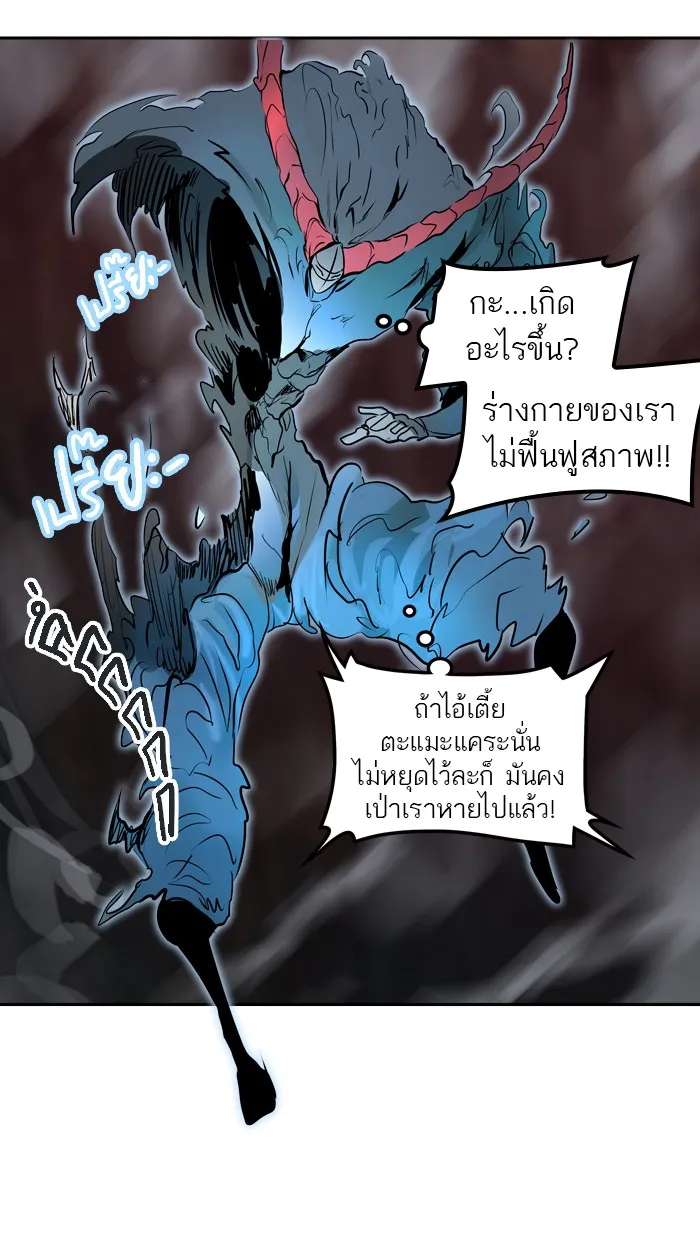 Tower of God ทาวเวอร์ออฟก๊อด หอคอยเทพเจ้า - หน้า 37