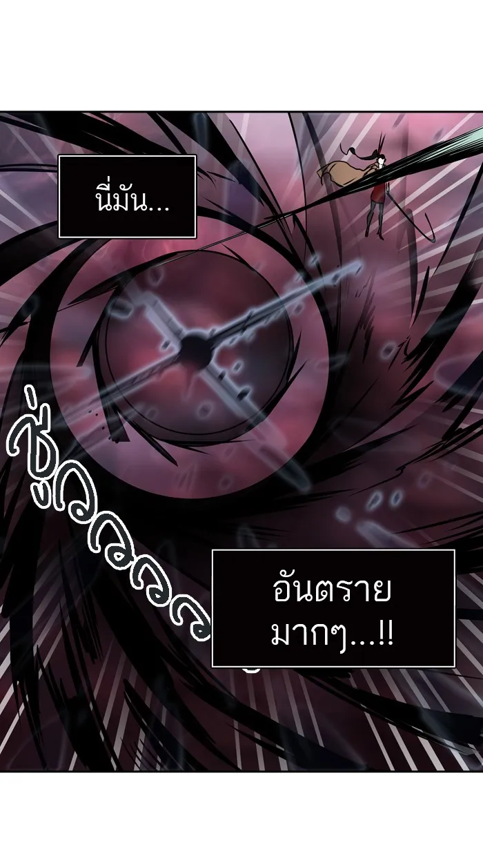 Tower of God ทาวเวอร์ออฟก๊อด หอคอยเทพเจ้า - หน้า 38