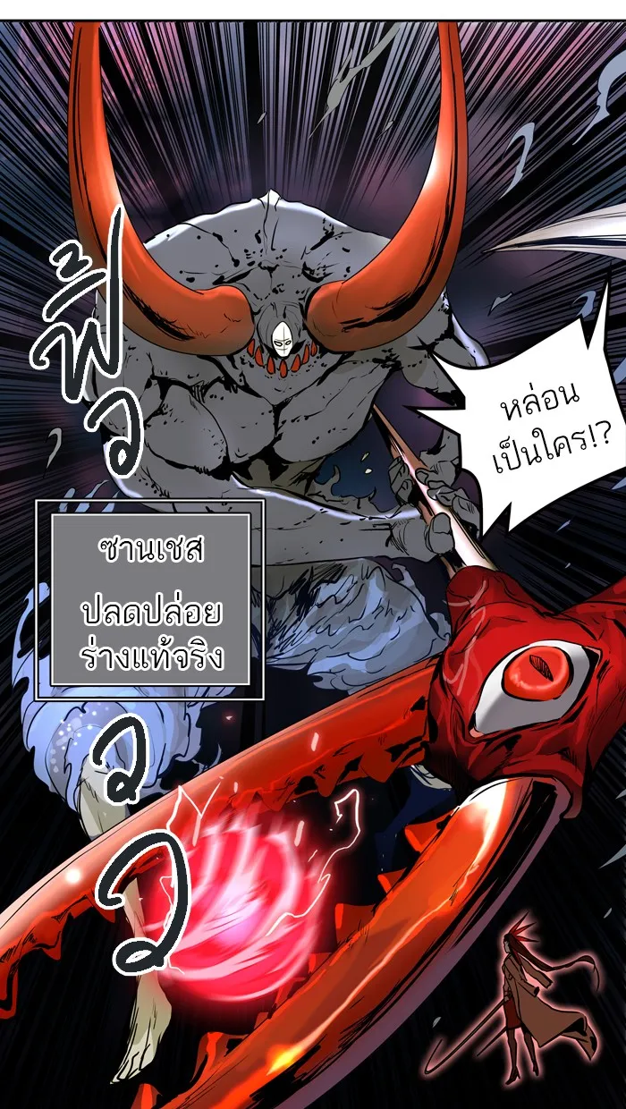 Tower of God ทาวเวอร์ออฟก๊อด หอคอยเทพเจ้า - หน้า 43