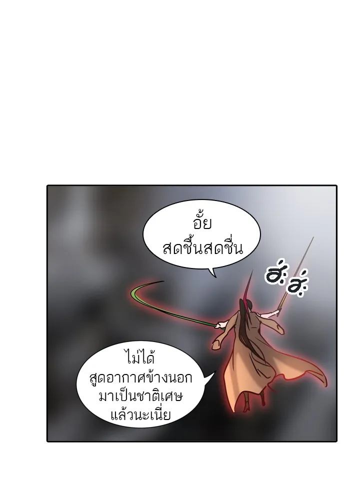 Tower of God ทาวเวอร์ออฟก๊อด หอคอยเทพเจ้า - หน้า 60