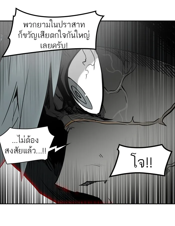 Tower of God ทาวเวอร์ออฟก๊อด หอคอยเทพเจ้า - หน้า 63