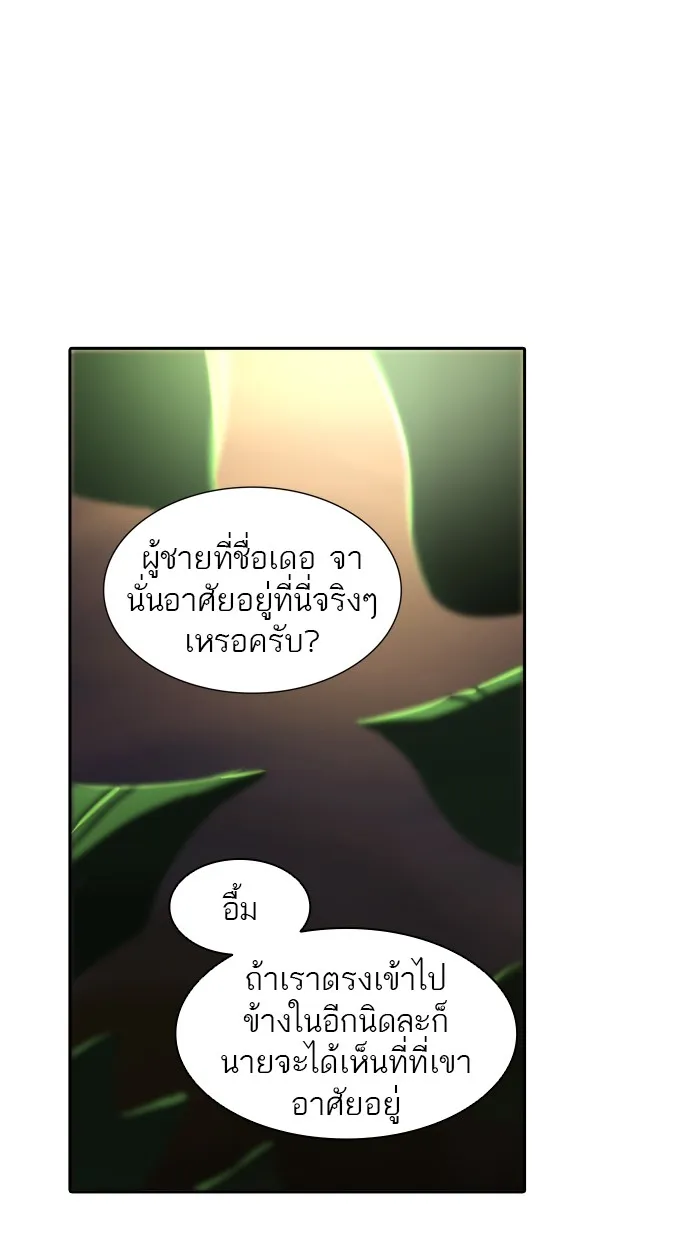 Tower of God ทาวเวอร์ออฟก๊อด หอคอยเทพเจ้า - หน้า 69