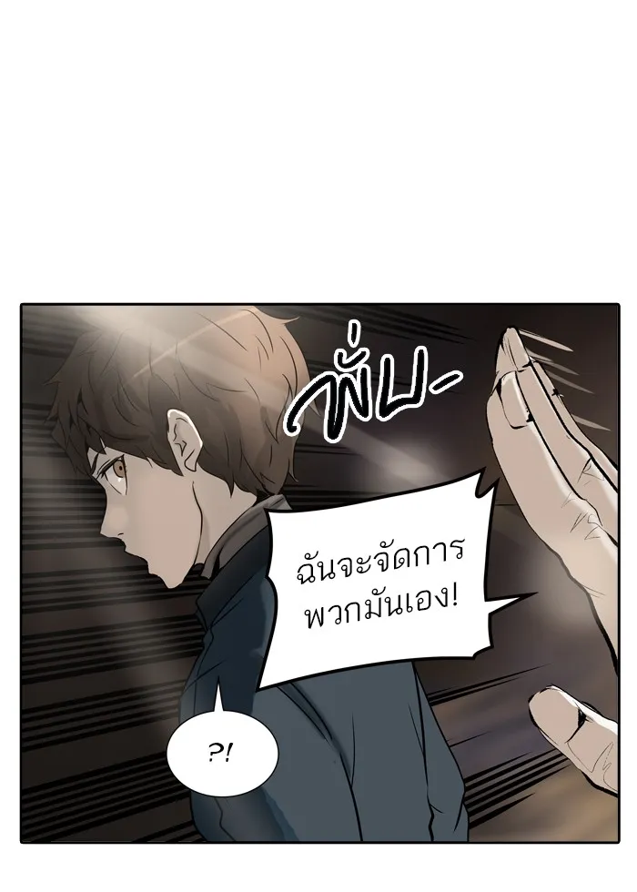 Tower of God ทาวเวอร์ออฟก๊อด หอคอยเทพเจ้า - หน้า 72