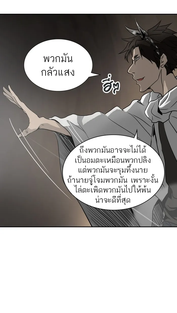 Tower of God ทาวเวอร์ออฟก๊อด หอคอยเทพเจ้า - หน้า 76