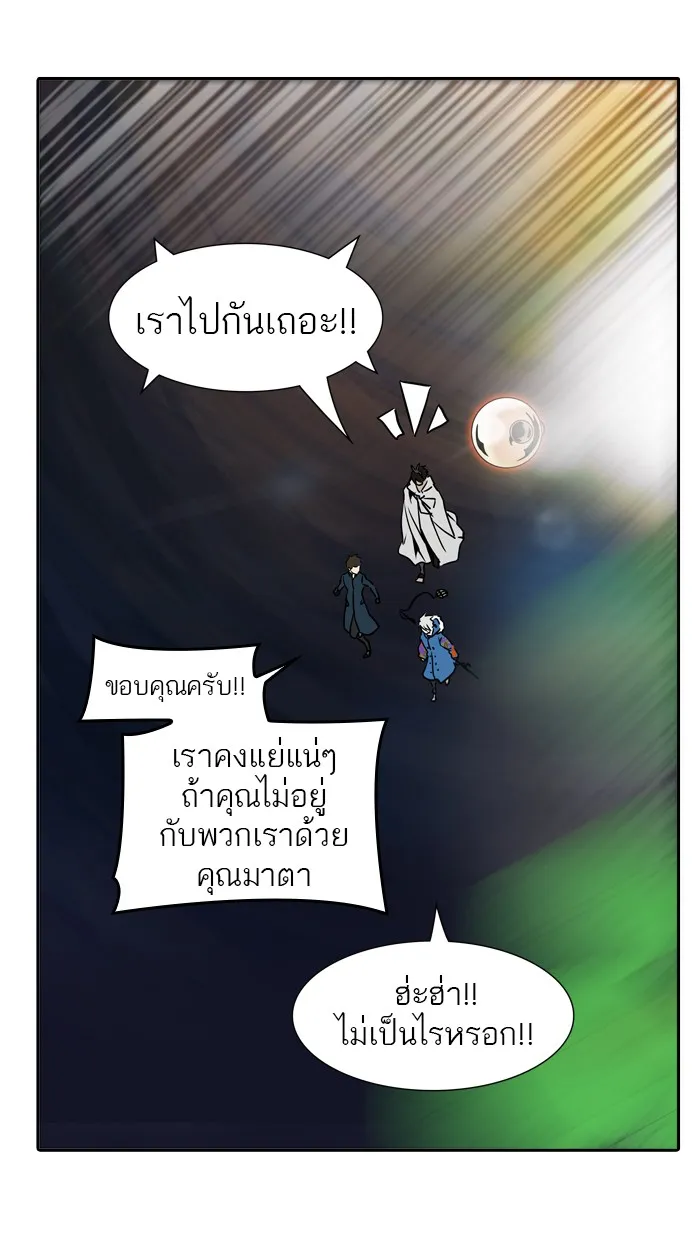 Tower of God ทาวเวอร์ออฟก๊อด หอคอยเทพเจ้า - หน้า 77