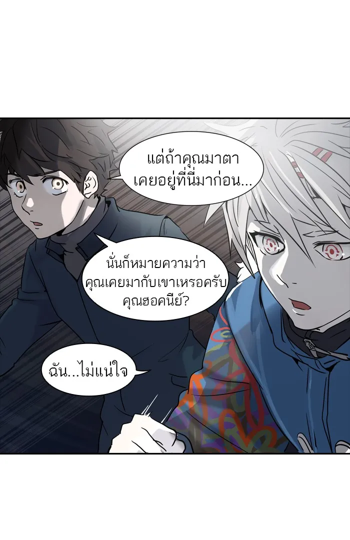 Tower of God ทาวเวอร์ออฟก๊อด หอคอยเทพเจ้า - หน้า 78