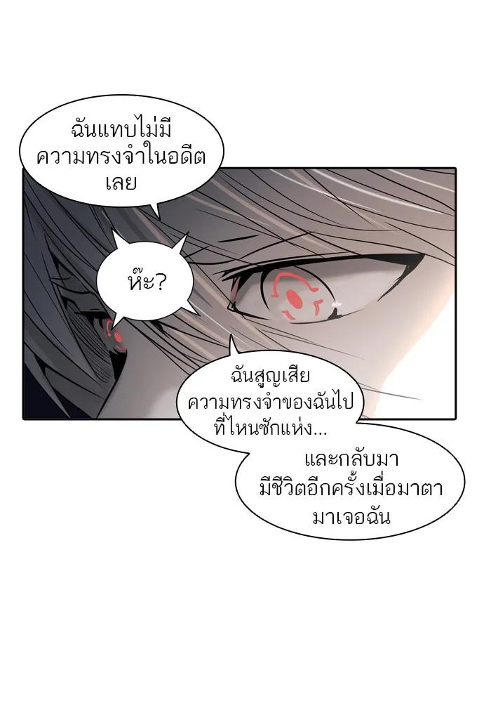 Tower of God ทาวเวอร์ออฟก๊อด หอคอยเทพเจ้า - หน้า 79