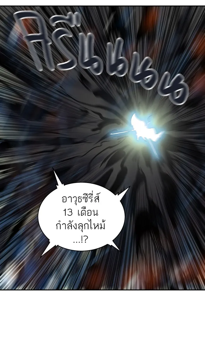 Tower of God ทาวเวอร์ออฟก๊อด หอคอยเทพเจ้า - หน้า 8