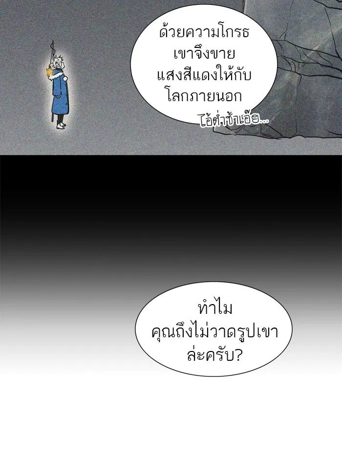 Tower of God ทาวเวอร์ออฟก๊อด หอคอยเทพเจ้า - หน้า 84