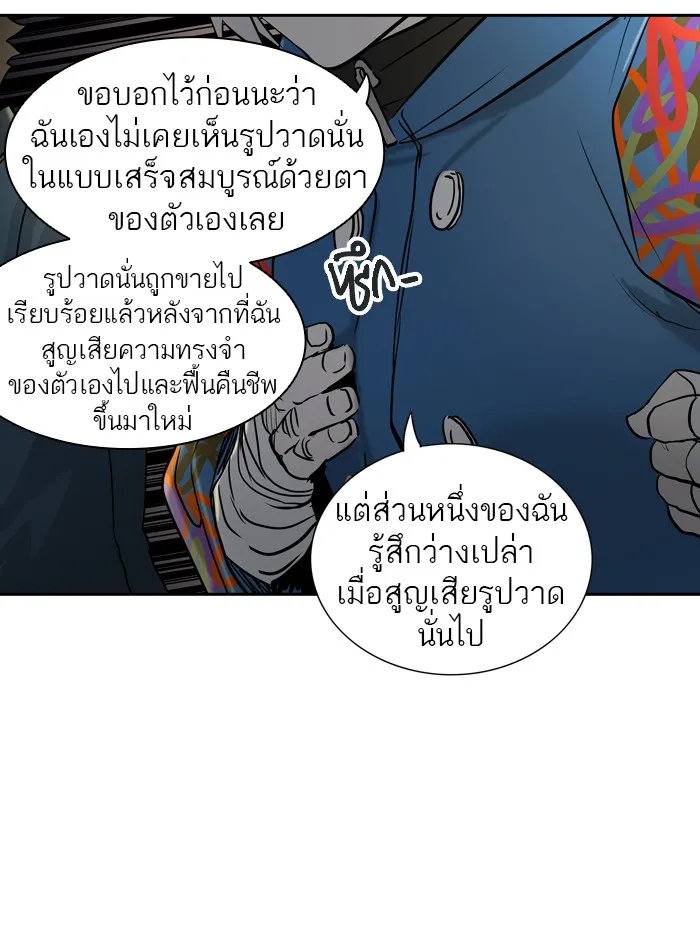 Tower of God ทาวเวอร์ออฟก๊อด หอคอยเทพเจ้า - หน้า 86