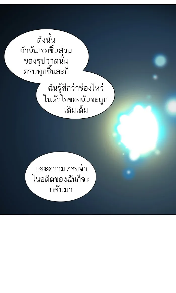 Tower of God ทาวเวอร์ออฟก๊อด หอคอยเทพเจ้า - หน้า 87