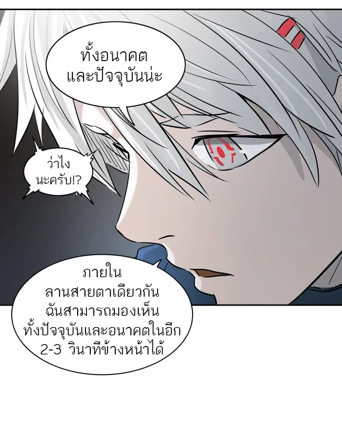 Tower of God ทาวเวอร์ออฟก๊อด หอคอยเทพเจ้า - หน้า 90