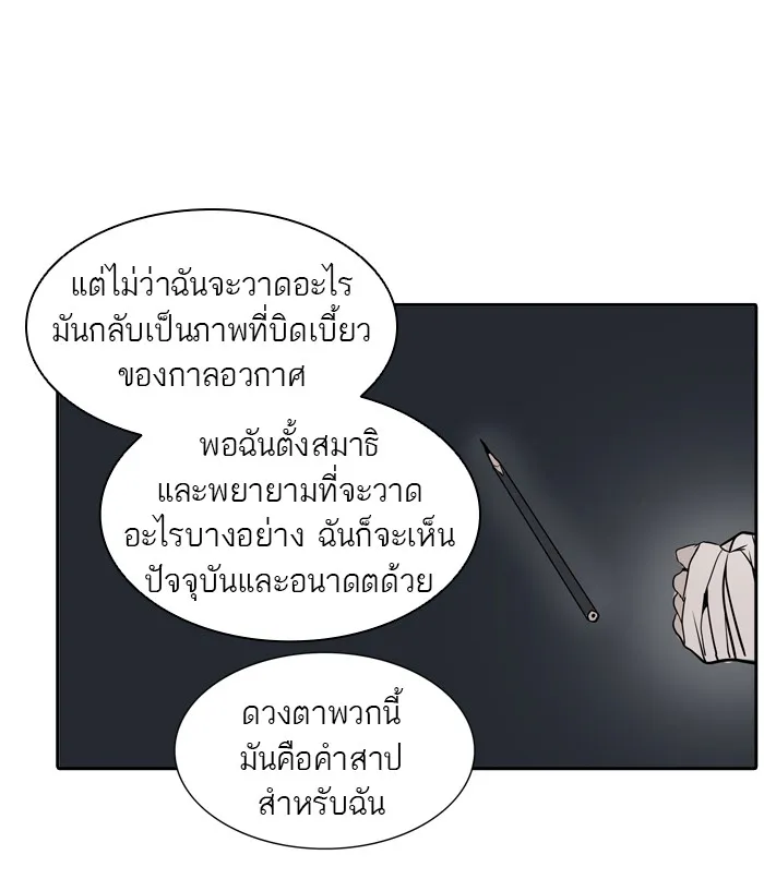 Tower of God ทาวเวอร์ออฟก๊อด หอคอยเทพเจ้า - หน้า 93