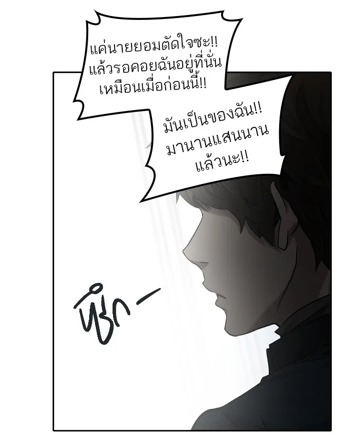 Tower of God ทาวเวอร์ออฟก๊อด หอคอยเทพเจ้า - หน้า 107