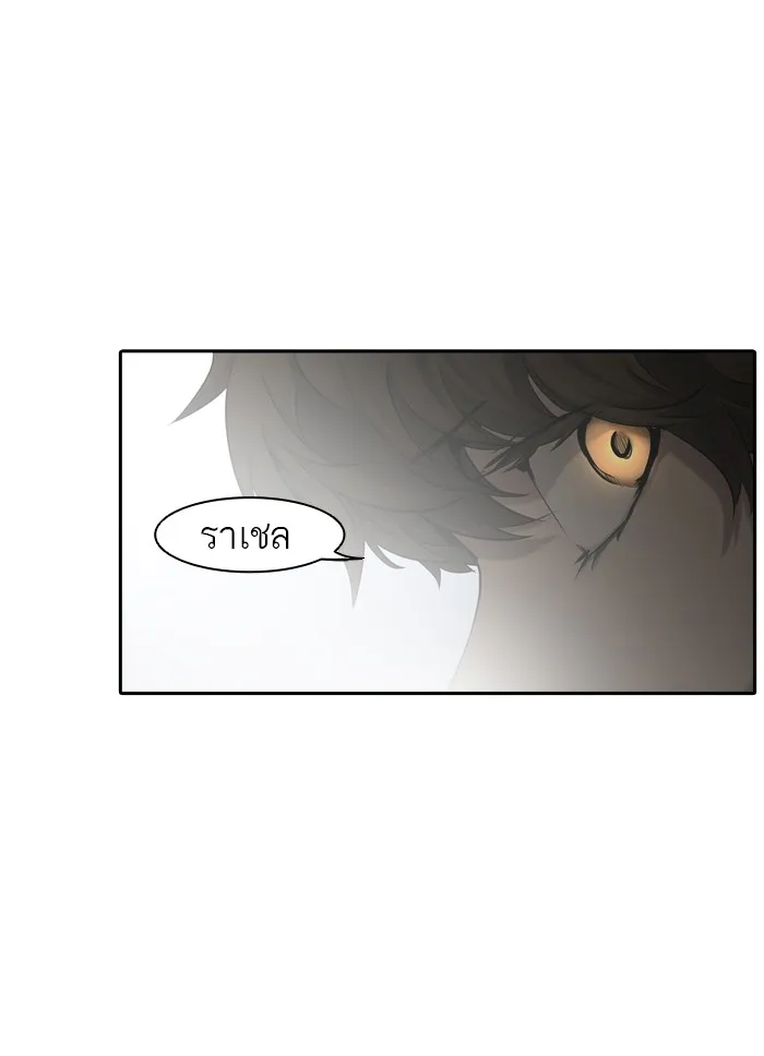 Tower of God ทาวเวอร์ออฟก๊อด หอคอยเทพเจ้า - หน้า 108