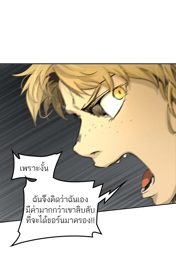 Tower of God ทาวเวอร์ออฟก๊อด หอคอยเทพเจ้า - หน้า 132