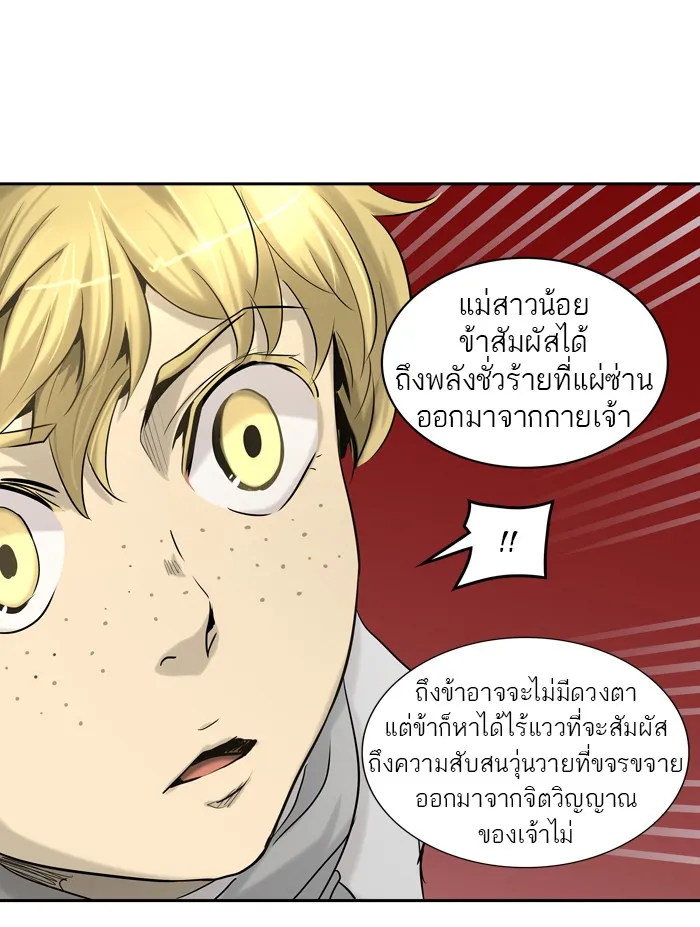 Tower of God ทาวเวอร์ออฟก๊อด หอคอยเทพเจ้า - หน้า 135