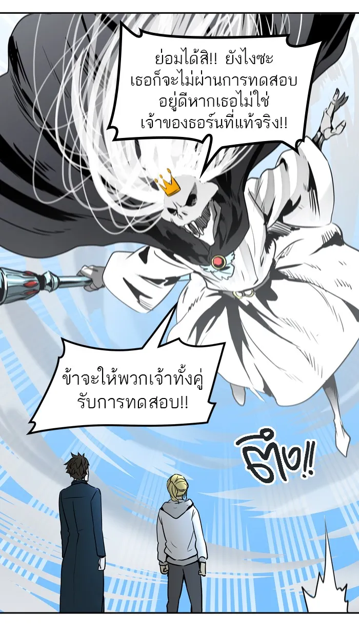 Tower of God ทาวเวอร์ออฟก๊อด หอคอยเทพเจ้า - หน้า 141