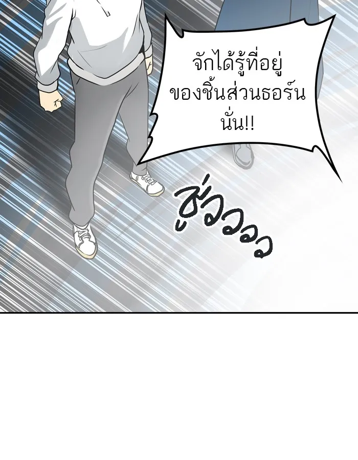 Tower of God ทาวเวอร์ออฟก๊อด หอคอยเทพเจ้า - หน้า 143