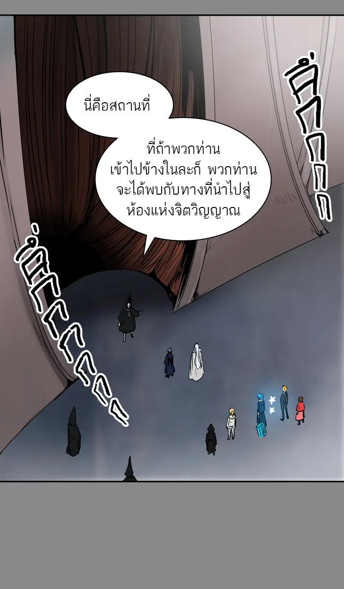 Tower of God ทาวเวอร์ออฟก๊อด หอคอยเทพเจ้า - หน้า 16