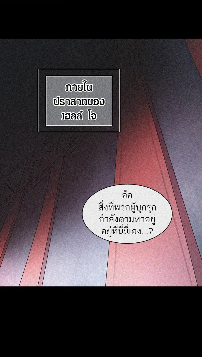 Tower of God ทาวเวอร์ออฟก๊อด หอคอยเทพเจ้า - หน้า 21