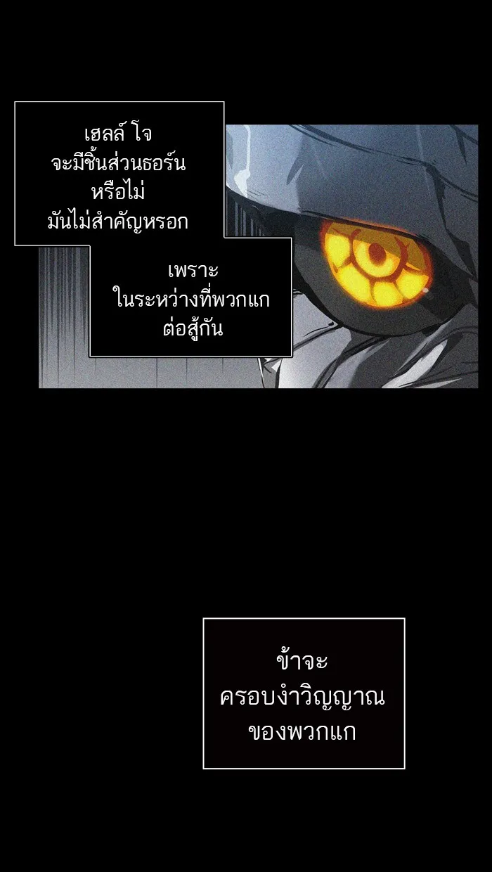 Tower of God ทาวเวอร์ออฟก๊อด หอคอยเทพเจ้า - หน้า 26