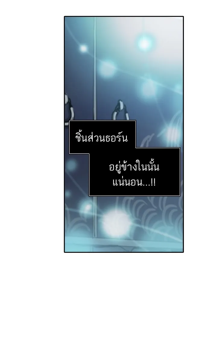 Tower of God ทาวเวอร์ออฟก๊อด หอคอยเทพเจ้า - หน้า 3