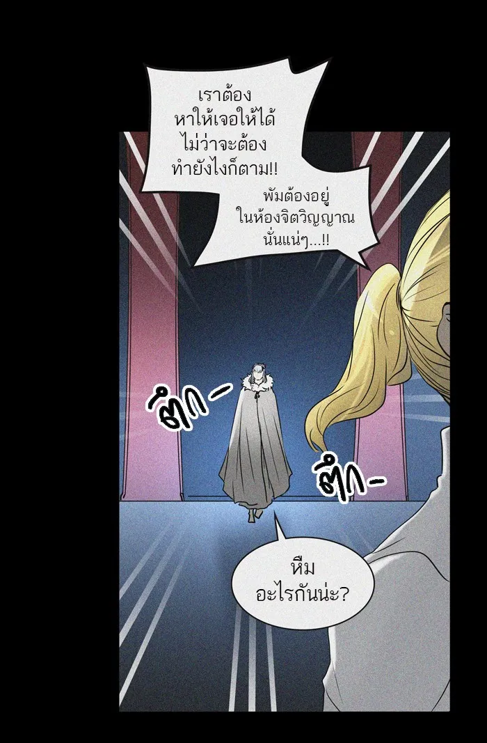 Tower of God ทาวเวอร์ออฟก๊อด หอคอยเทพเจ้า - หน้า 33