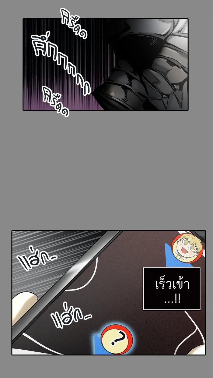 Tower of God ทาวเวอร์ออฟก๊อด หอคอยเทพเจ้า - หน้า 63