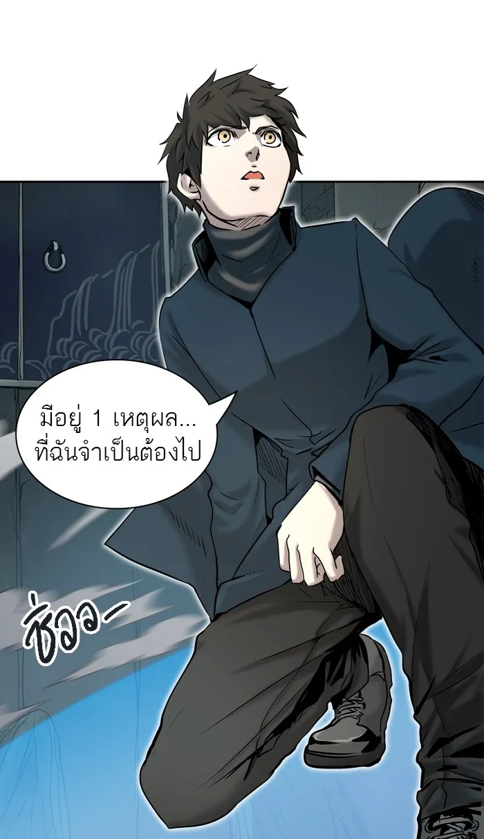 Tower of God ทาวเวอร์ออฟก๊อด หอคอยเทพเจ้า - หน้า 82