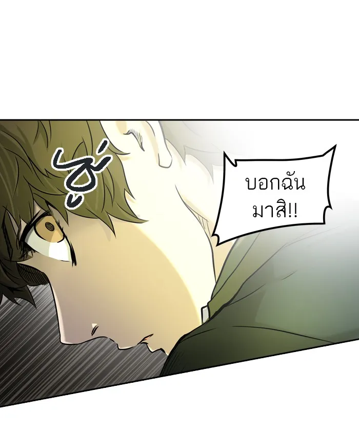 Tower of God ทาวเวอร์ออฟก๊อด หอคอยเทพเจ้า - หน้า 91