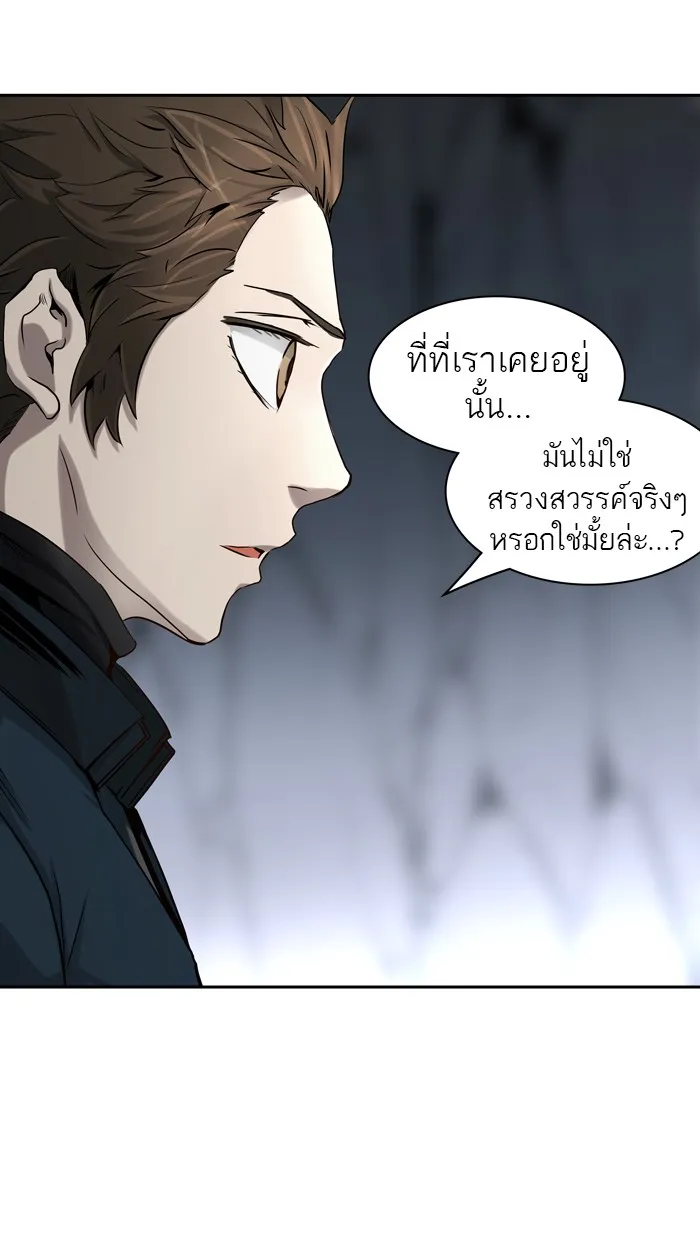 Tower of God ทาวเวอร์ออฟก๊อด หอคอยเทพเจ้า - หน้า 97