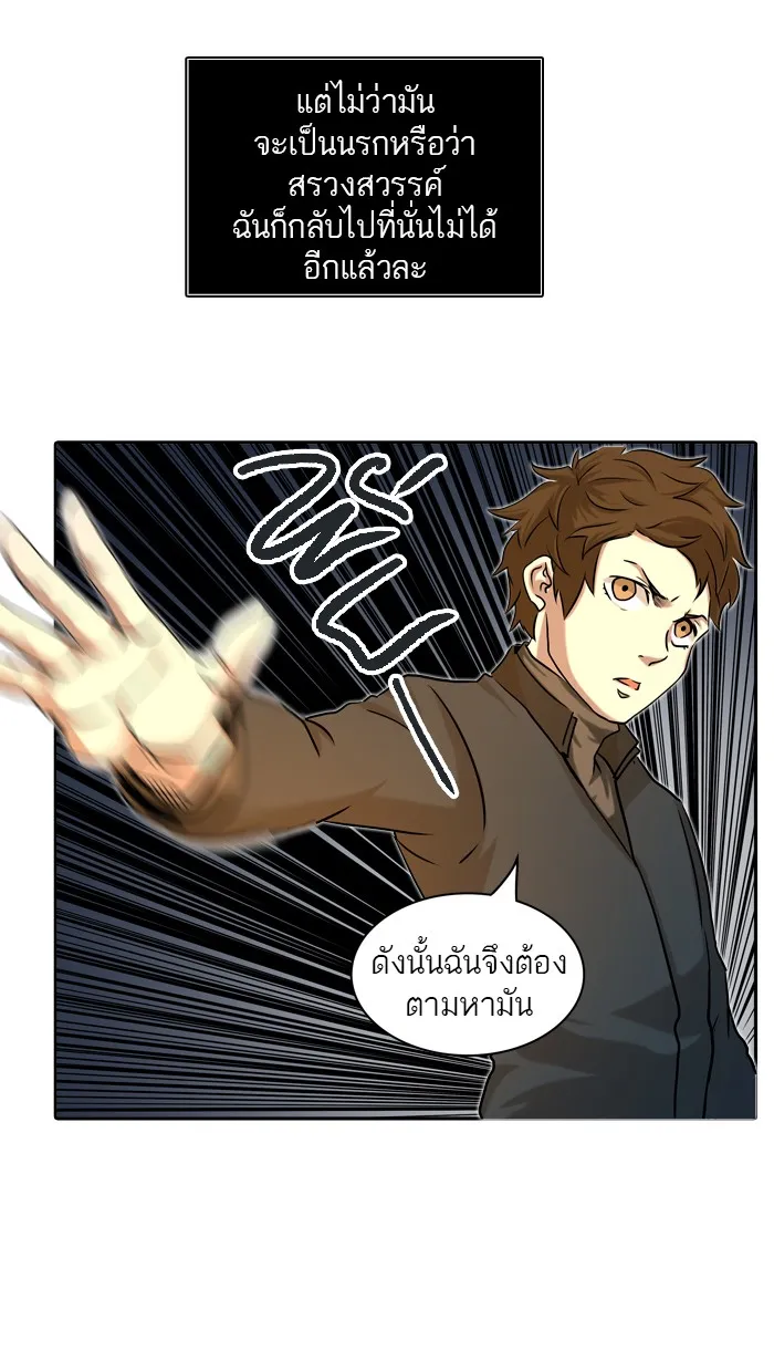 Tower of God ทาวเวอร์ออฟก๊อด หอคอยเทพเจ้า - หน้า 99