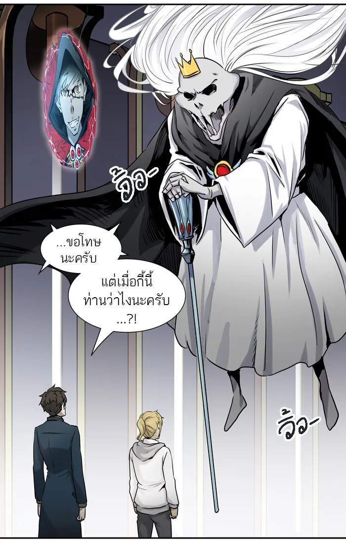 Tower of God ทาวเวอร์ออฟก๊อด หอคอยเทพเจ้า - หน้า 1