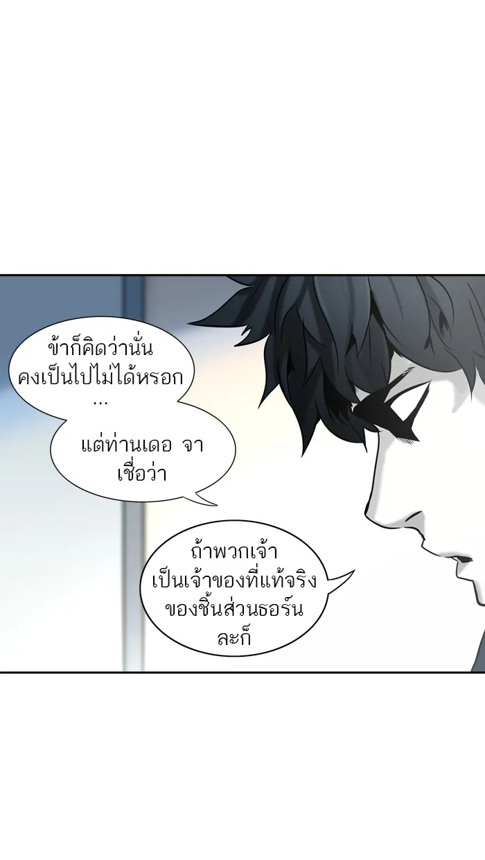 Tower of God ทาวเวอร์ออฟก๊อด หอคอยเทพเจ้า - หน้า 104