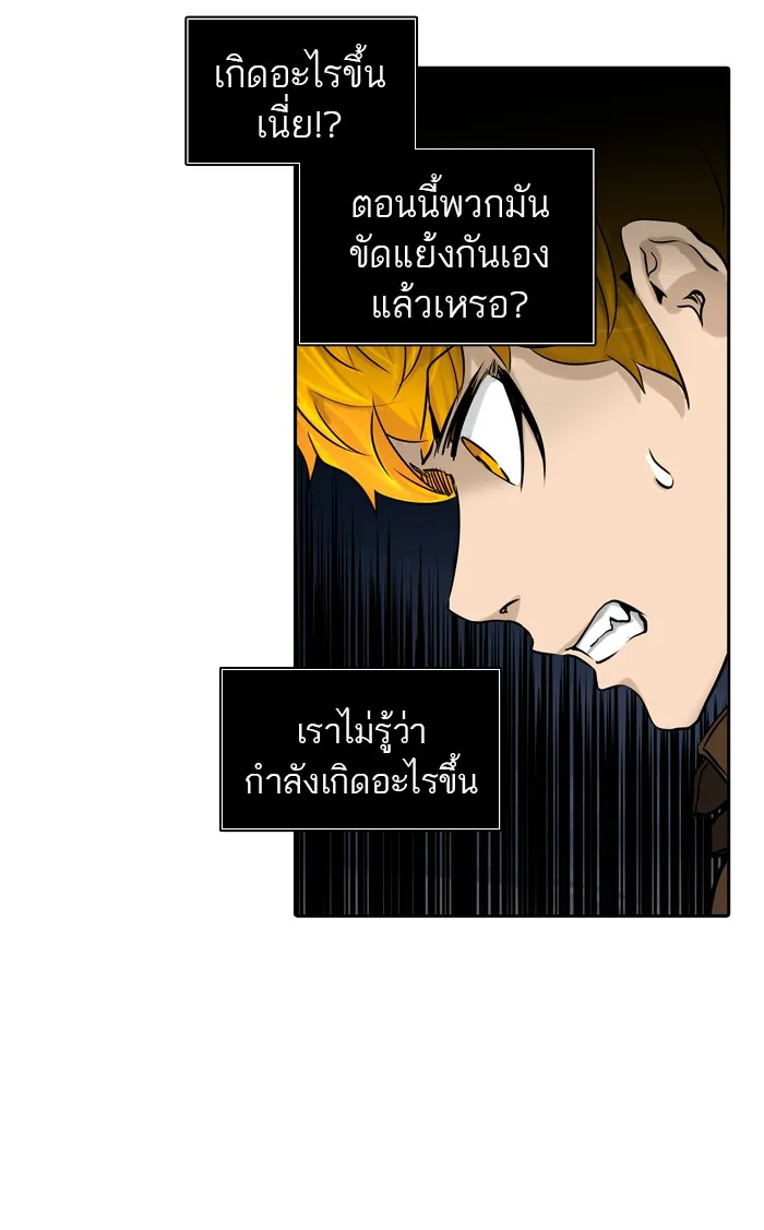 Tower of God ทาวเวอร์ออฟก๊อด หอคอยเทพเจ้า - หน้า 109