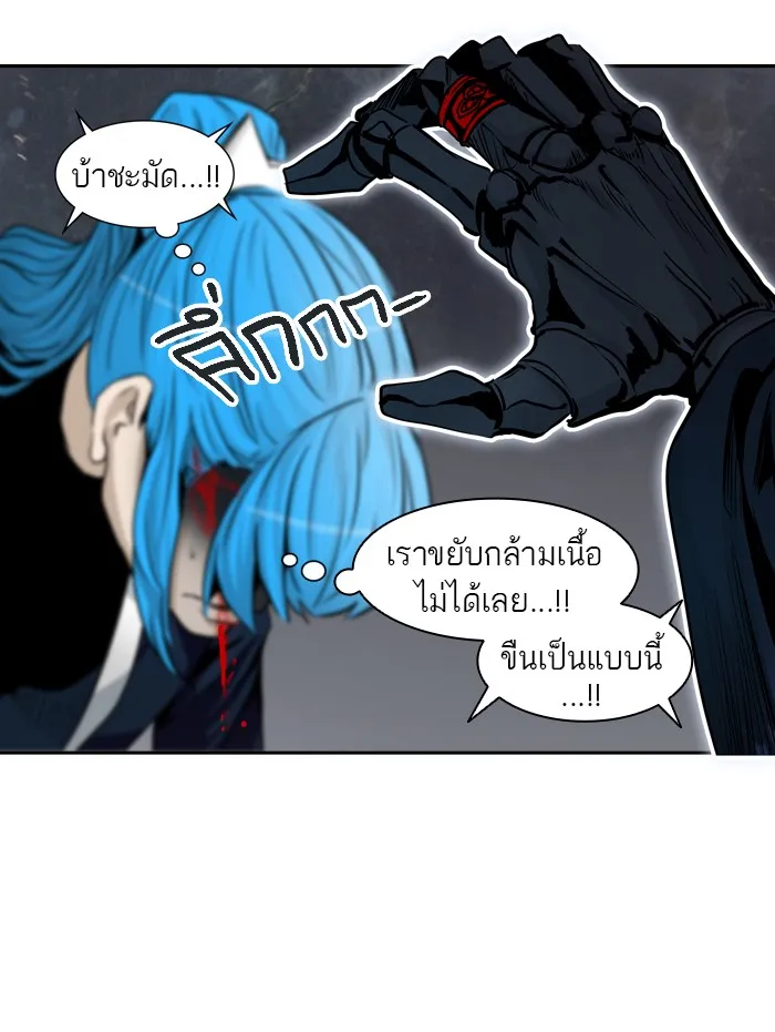 Tower of God ทาวเวอร์ออฟก๊อด หอคอยเทพเจ้า - หน้า 111