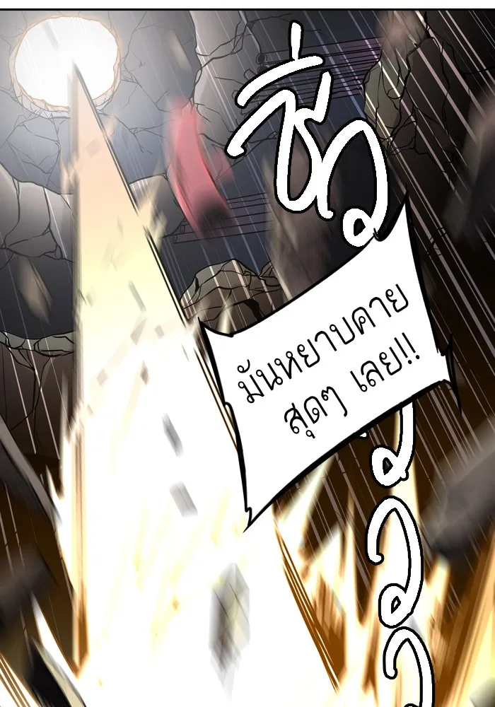 Tower of God ทาวเวอร์ออฟก๊อด หอคอยเทพเจ้า - หน้า 117