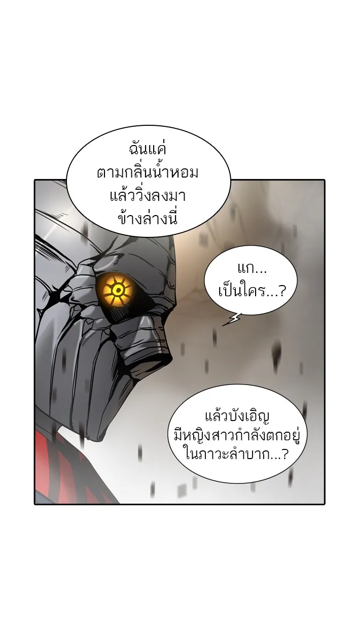 Tower of God ทาวเวอร์ออฟก๊อด หอคอยเทพเจ้า - หน้า 120