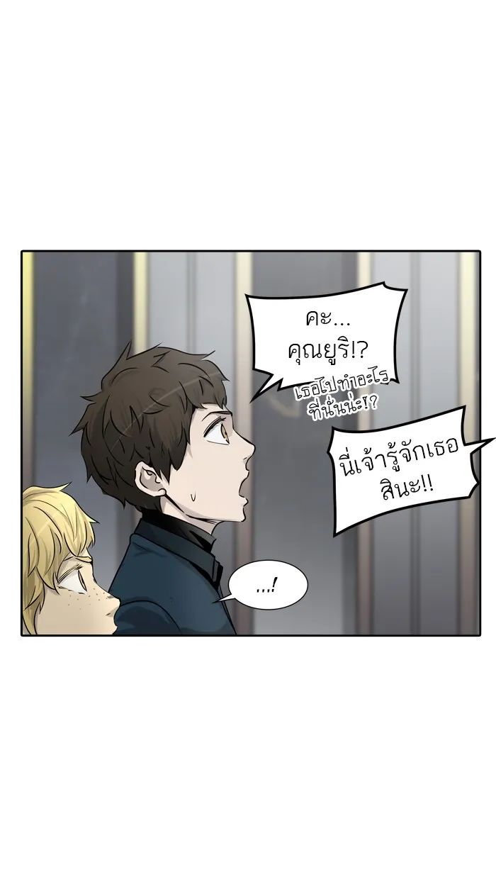 Tower of God ทาวเวอร์ออฟก๊อด หอคอยเทพเจ้า - หน้า 14