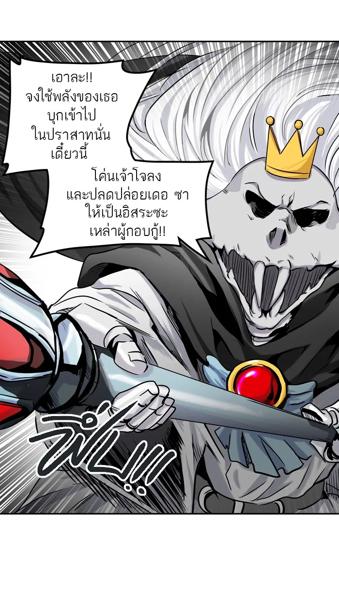 Tower of God ทาวเวอร์ออฟก๊อด หอคอยเทพเจ้า - หน้า 16