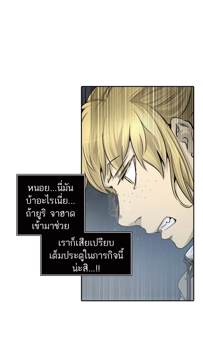 Tower of God ทาวเวอร์ออฟก๊อด หอคอยเทพเจ้า - หน้า 18