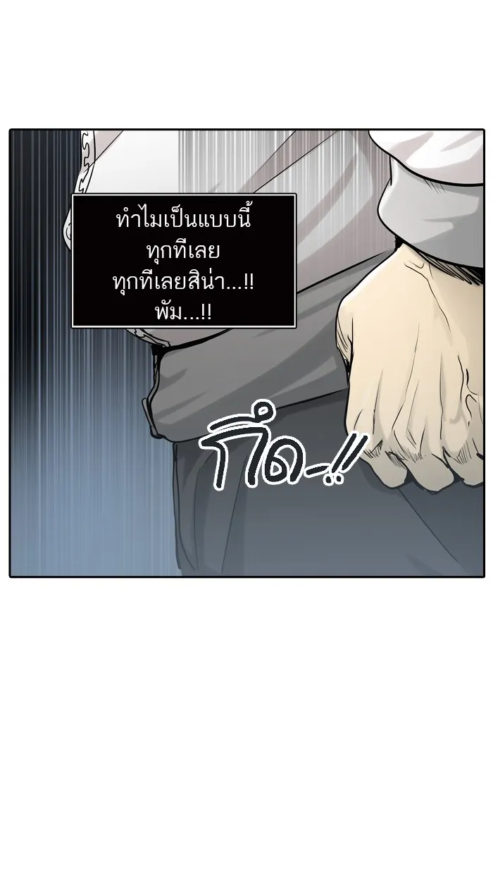 Tower of God ทาวเวอร์ออฟก๊อด หอคอยเทพเจ้า - หน้า 19