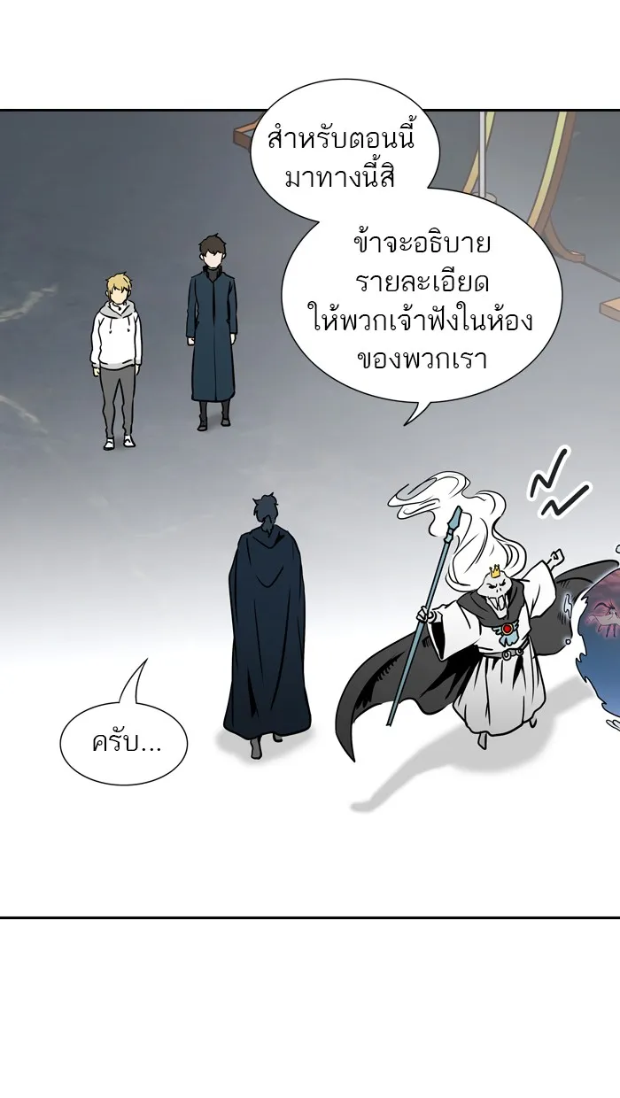 Tower of God ทาวเวอร์ออฟก๊อด หอคอยเทพเจ้า - หน้า 20